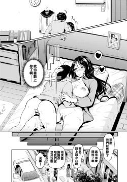 Page 19 of ねーちゃんの秘密（Chinese）