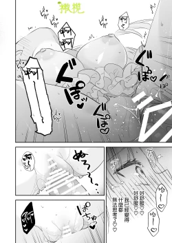 Page 28 of tensei saki no otome geta no tuzu ki desi ta｜转生到乙女游戏世界后同时攻略数据的后续