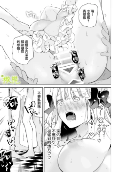 Page 47 of tensei saki no otome geta no tuzu ki desi ta｜转生到乙女游戏世界后同时攻略数据的后续