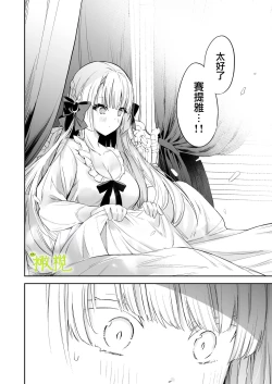 Page 6 of tensei saki no otome geta no tuzu ki desi ta｜转生到乙女游戏世界后同时攻略数据的后续