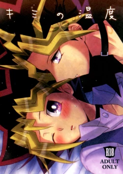 Page 1 of Kimi no Ondo