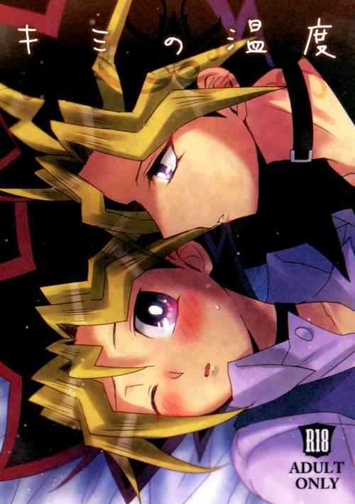 (Sennen Battle Phase 17) [ACACIA (aica)] Kimi no Ondo (Yu-Gi-Oh!) [English]