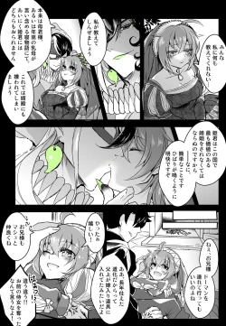 Page 16 of Rin guda ♀-dzume ④[ fate grand order )