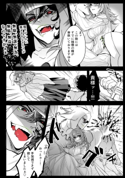 Page 19 of Rin guda ♀-dzume ④[ fate grand order )