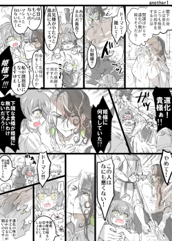 Page 24 of Rin guda ♀-dzume ④[ fate grand order )