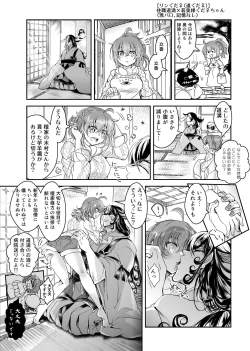 Page 26 of Rin guda ♀-dzume ④[ fate grand order )
