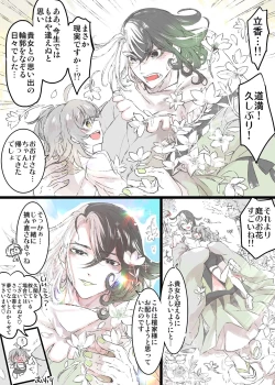 Page 38 of Rin guda ♀-dzume ④[ fate grand order )