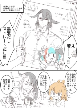 Page 40 of Rin guda ♀-dzume ④[ fate grand order )