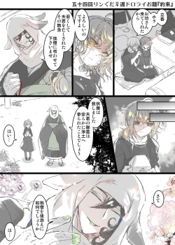Page 49 of Rin guda ♀-dzume ④[ fate grand order )