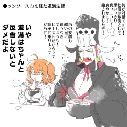 Page 4 of Rin guda ♀-dzume ④[ fate grand order )