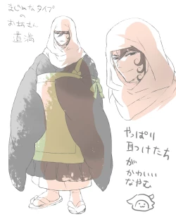 Page 51 of Rin guda ♀-dzume ④[ fate grand order )