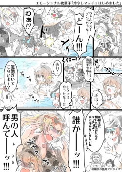 Page 55 of Rin guda ♀-dzume ④[ fate grand order )