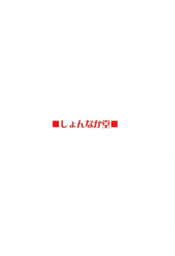 Page 30 of Daisuki Mor-san