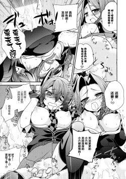 Page 11 of Tentatsutadon Triple!