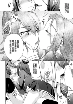 Page 14 of Tentatsutadon Triple!