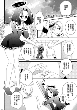 Page 25 of Tentatsutadon Triple!