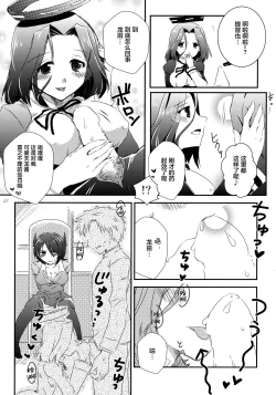 Page 27 of Tentatsutadon Triple!