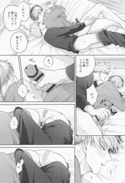 Page 14 of Good Morning Garnet