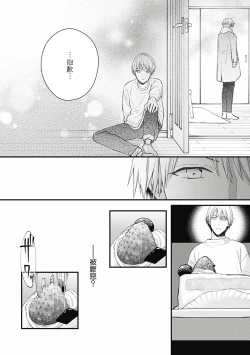 Page 59 of Fukagyakusei no Himawari | 不可逆的向日葵 Ch. 1-4