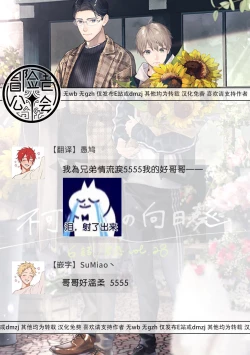 Page 92 of Fukagyakusei no Himawari | 不可逆的向日葵 Ch. 1-4