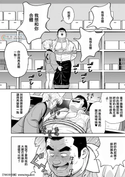 Page 12 of Kunoyu Nijuugohatsume Come Together