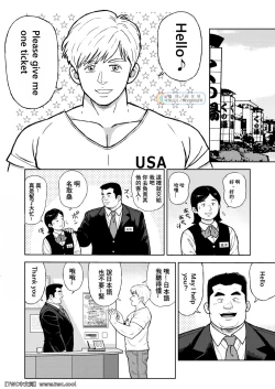 Page 2 of Kunoyu Nijuugohatsume Come Together