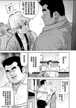 Page 7 of Kunoyu Nijuugohatsume Come Together