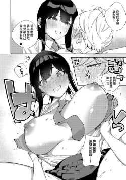 Page 145 of Kite. | 愛我。