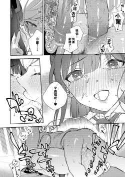 Page 149 of Kite. | 愛我。