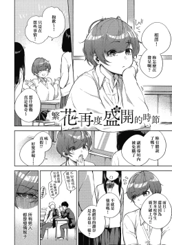 Page 155 of Kite. | 愛我。