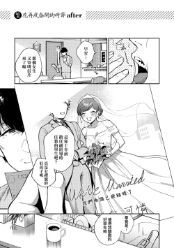 Page 192 of Kite. | 愛我。