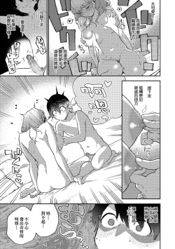 Page 24 of Kite. | 愛我。