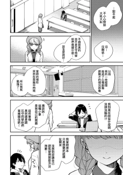 Page 51 of Kite. | 愛我。