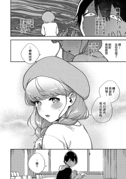 Page 55 of Kite. | 愛我。