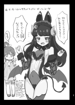 Page 21 of Akuma Daraku