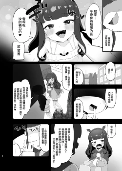 Page 4 of Akuma Daraku