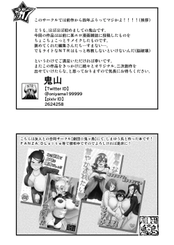 Page 24 of Wakazuma to Netorare DVD o Tsukurou