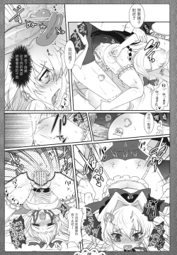 Page 19 of Kuugeki Sacrifice