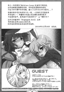 Page 23 of Kuugeki Sacrifice