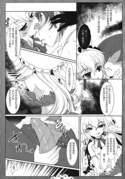 Page 6 of Kuugeki Sacrifice