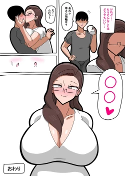 Page 38 of 母さんは女社長