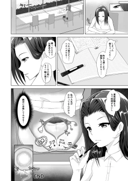 Page 19 of 起きない子【図書館】