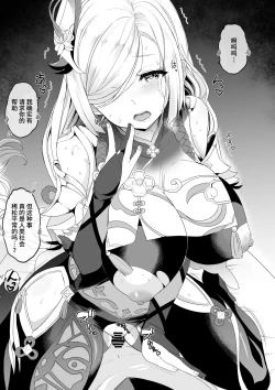 Page 2 of 懐いてくれた申鶴さんに人間社会の溶け込み方を教えたい