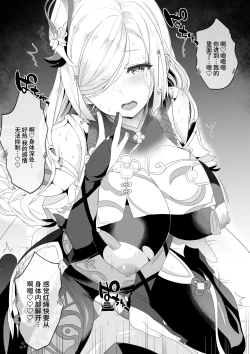 Page 4 of 懐いてくれた申鶴さんに人間社会の溶け込み方を教えたい