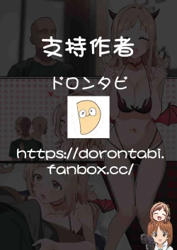 Page 12 of Mano-chan to Ecchi Suru Manga