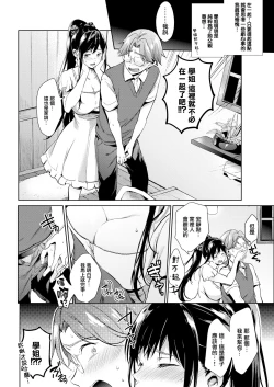 Page 5 of Usotsuki Ojou-sama