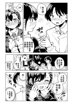 Page 7 of Batsu Game de Kokuhaku shita InCha Joshi ga Jitsu wa Dosukebe de Icha Love Sex shichau yo