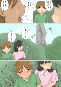 Page 3 of Jukujo ni Kareshi o Netora Setai Kanojo