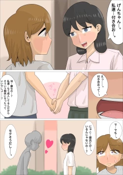 Page 6 of Jukujo ni Kareshi o Netora Setai Kanojo