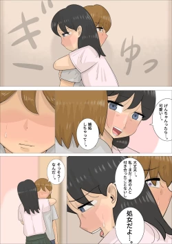Page 7 of Jukujo ni Kareshi o Netora Setai Kanojo
